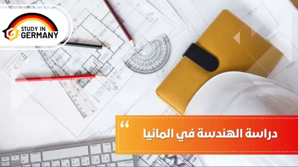 5 مهارات يطلبها أصحاب العمل من خريجي الهندسة