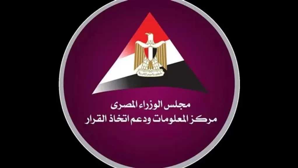 ”معلومات الوزراء” يطلق العدد الأول من مؤشر حماية الطفولة من مخاطر الإنترنت