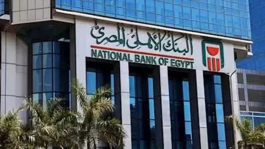 البنك الأهلي المصري يضخ 192 مليار جنيه لدعم المشروعات الصغيرة والمتوسطة