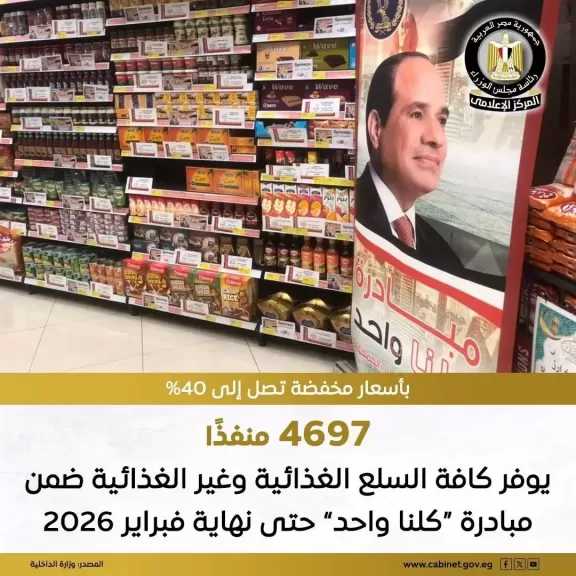 الداخلية تواصل تخفيف الأعباء عن المواطنين خلال شهر رمضان.. مد مبادرة «كلنا واحد»