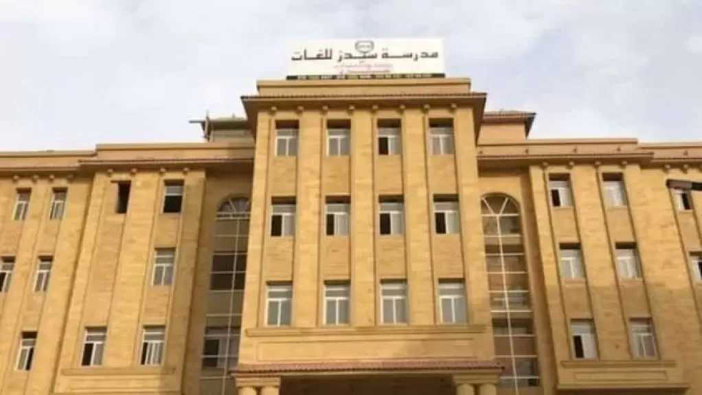 دفاع ضحايا مدرسة ”سيدز” يكشف تفاصيل صادمة حول المتهمين الستة