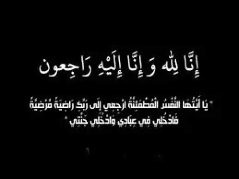 محمد موسى ينعى والدة الدكتور شادي متولي مدير عام السوق الداخلي بمصر للبترول
