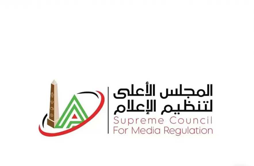 الأعلى للإعلام: وقف عرض برنامج «السر في الحدوتة» ومنع ظهور مقدمته وأحد الضيوف لحين انتهاء التحقيقات