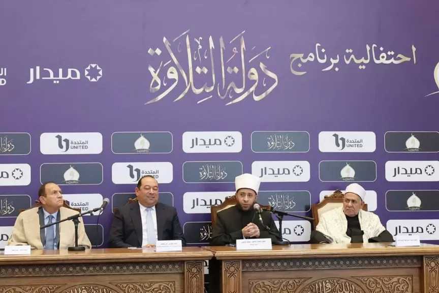 وزير الأوقاف يعلن تفاصيل الحفل الختامي لبرنامج دولة التلاوة: إقامته في 27 رمضان تزامنا مع الاحتفال بليلة القدر