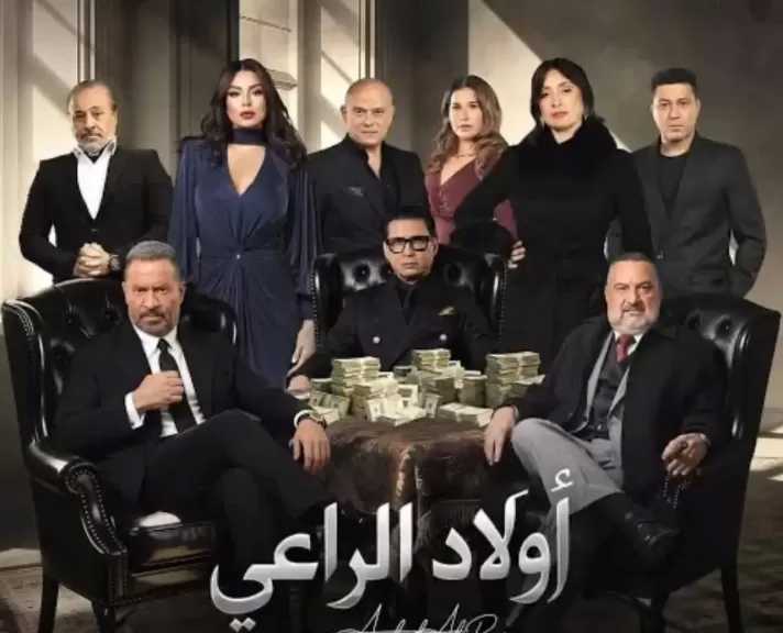 مواعيد عرض مسلسل أولاد الراعي وتردد القنوات الناقلة.. بطولة ماجد المصري وخالد الصاوي