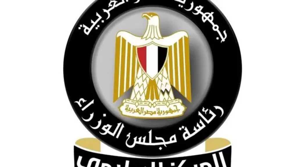 الوزراء: الدولة تتوسع في افتتاح منافذ السلع ومعارض ”أهلاً رمضان”