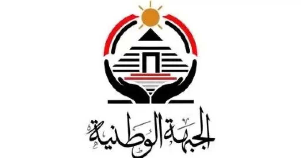 حزب الجبهة الوطنية يرسخ نموذجًا جديدًا للعمل المجتمعى عبر «بداية جديدة»