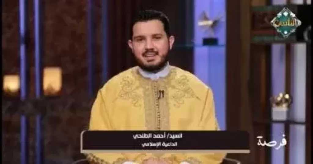 الداعية أحمد الطلحي: الإيثار سبيل لرضا الله وبركة الحياة