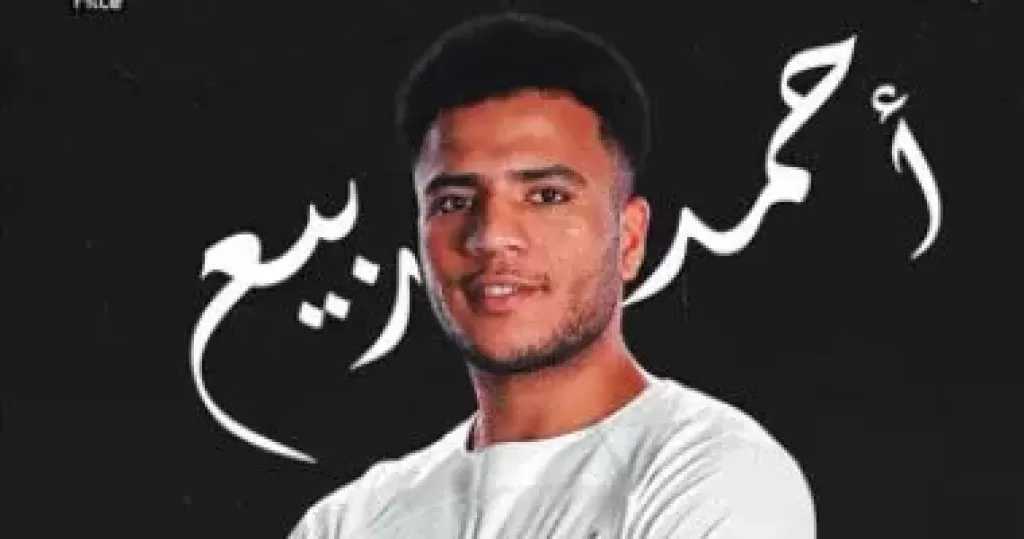 أحمد ربيع يعيد التقدم للزمالك أمام زد فى الوقت القاتل من اللقاء (2-1)