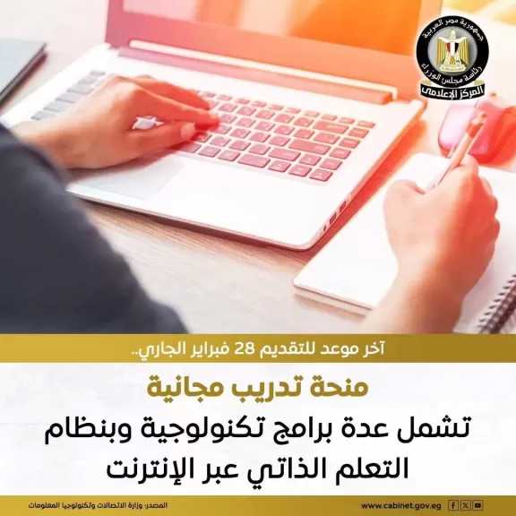 المركز التنافسي للتعلم الإلكتروني: منحة تدريب مجانية في مارس عبر الإنترنت بنظام التعلم الذاتي