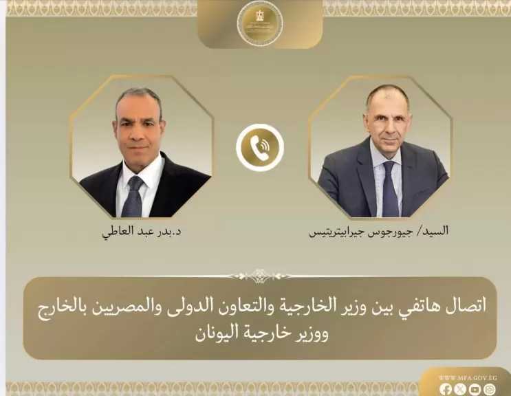 وزير الخارجية ونظيره اليوناني يبحثان سبل دعم العلاقات الثنائية ومستجدات الوضع الإقليمي