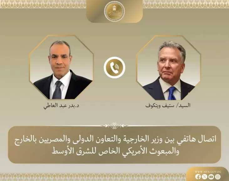 وزير الخارجية يبحث مع المبعوث الأمريكي الخاص للشرق الأوسط التطورات الإقليمية