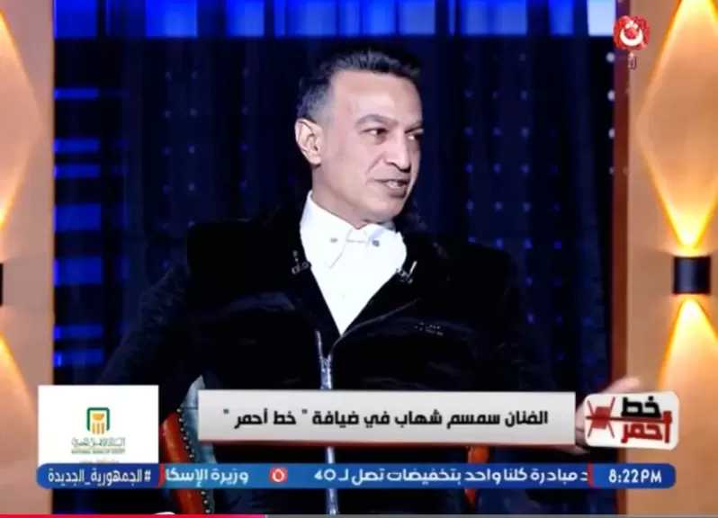 سمسم شهاب: أنا مجنون بالنادي الأهلي وهذا سبب عدم ذهابي للاستاد