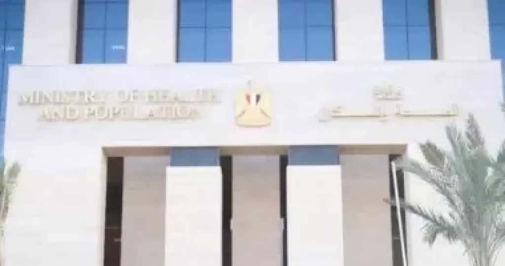 وزارة الصحة: إجراء 180 ألف كشف و2900 جراحة عيون خلال شهر يناير