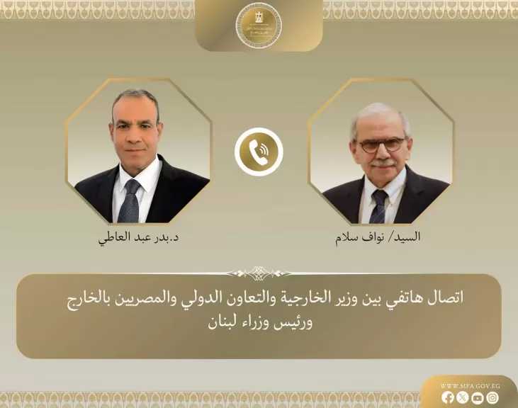 وزير الخارجية يتلقى اتصالاً هاتفياً من رئيس الوزراء اللبناني لمتابعة تداعيات العدوان الإسرائيلي