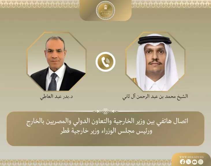 وزير الخارجية يبحث هاتفيًا مع وزير خارجية قطر التصعيد العسكري الخطير الذي تشهده المنطقة