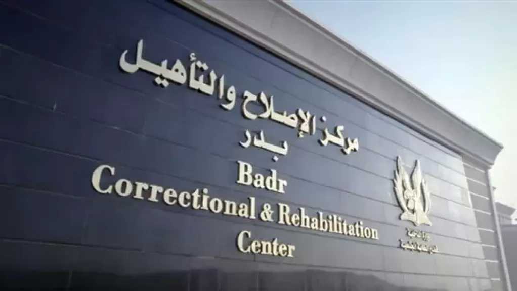 زيارة استثنائية لنزلاء مراكز الإصلاح والتأهيل بمناسبة الاحتفال بأعياد المرأة في مارس 2026