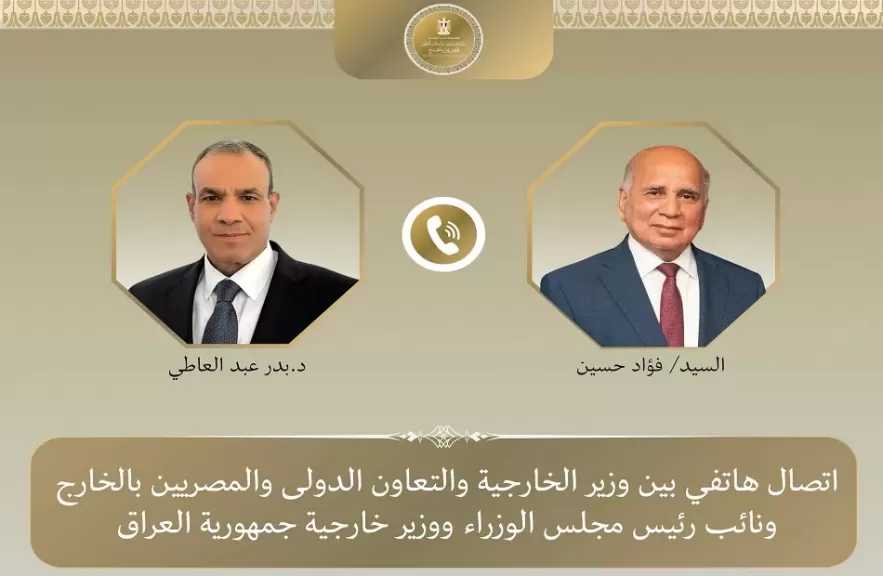 وزير الخارجية يبحث هاتفيا مع نظيره العراقي مستجدات المشهد الإقليمي وتداعيات التصعيد العسكري