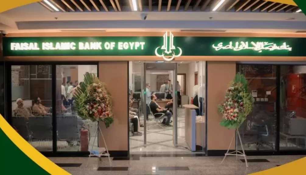 بنك فيصل يتيح 4 خدمات بنكية مجانية حتى نهاية الشهر الجاري بمناسبة اليوم العالمي للمرأة