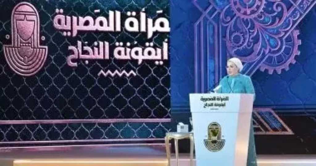 السيدة انتصار السيسى تكرّم ملهمات مصر فى النسخة السنوية من المرأة المصرية أيقونة النجاح