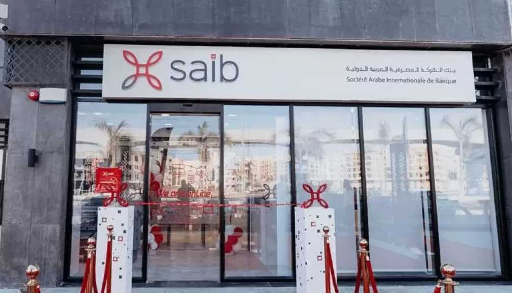 بنك saib يتيح الاستفسار عن الفروع والخدمات عبر WhatsApp Business