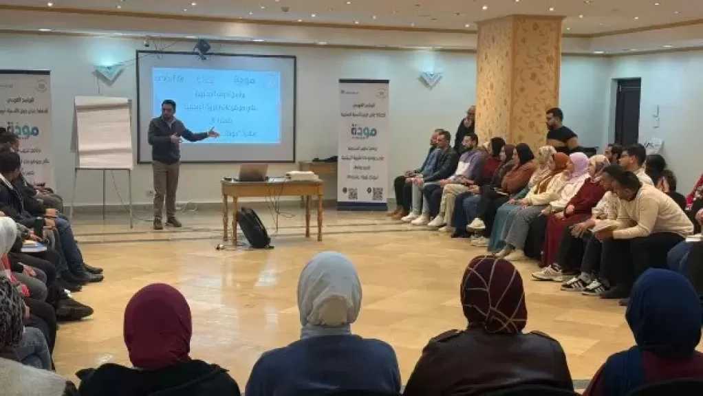 التضامن: ”مودة” ينظم البرنامج التدريبي المكثف لإعداد المدربين بالتعاون مع اليونيسف