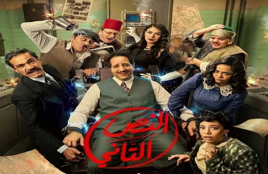 ملخص الحلقة السادسة من مسلسل النص التاني.. خدعة ذكية