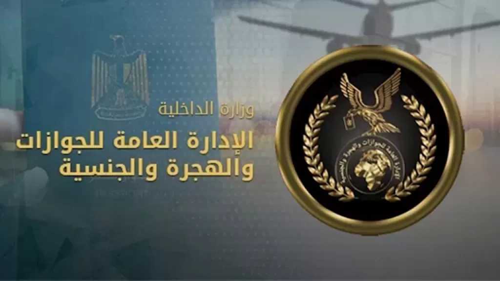 لكبار السن وذوي الهمم.. الجوازات والهجرة تواصل تسهيل إجراءات الخدمات للمواطنين وتقديم التيسيرات