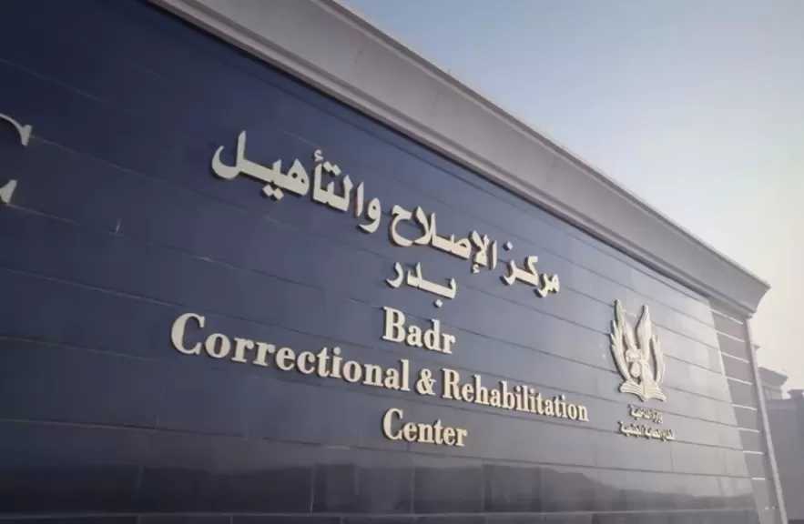 وزارة الداخلية تمنح نزلاء مراكز الإصلاح والتأهيل زيارة استثنائية بمناسبة عيد الفطر المبارك