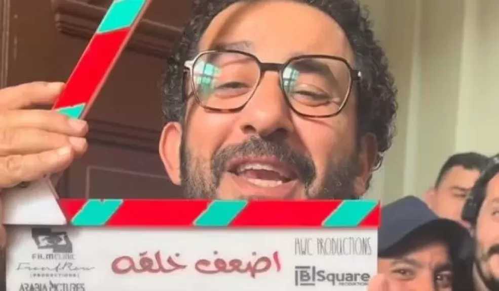 أحمد حلمي يعلن انتهاء تصوير فيلمه «أضعف خلقه»