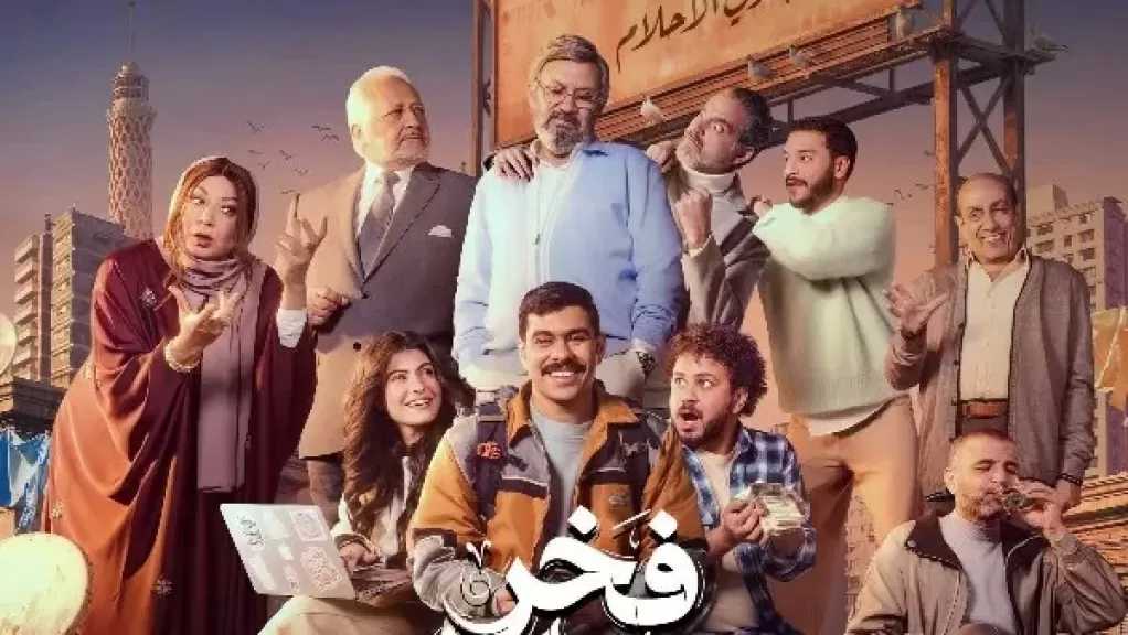 أحمد رمزي يفتتح شركته في الحلقة 27 من مسلسل فخر الدلتا