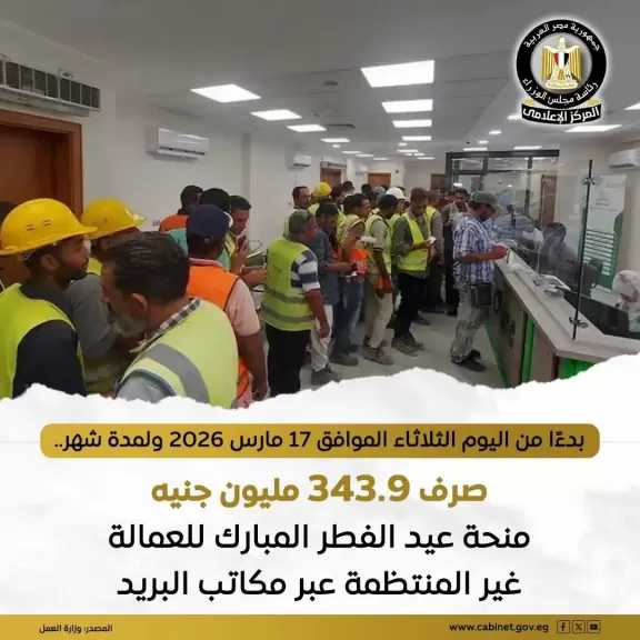 1500 جنيه لكل عامل منحة عيد الفطر المبارك للعمالة غير المنتظمة المسجلة