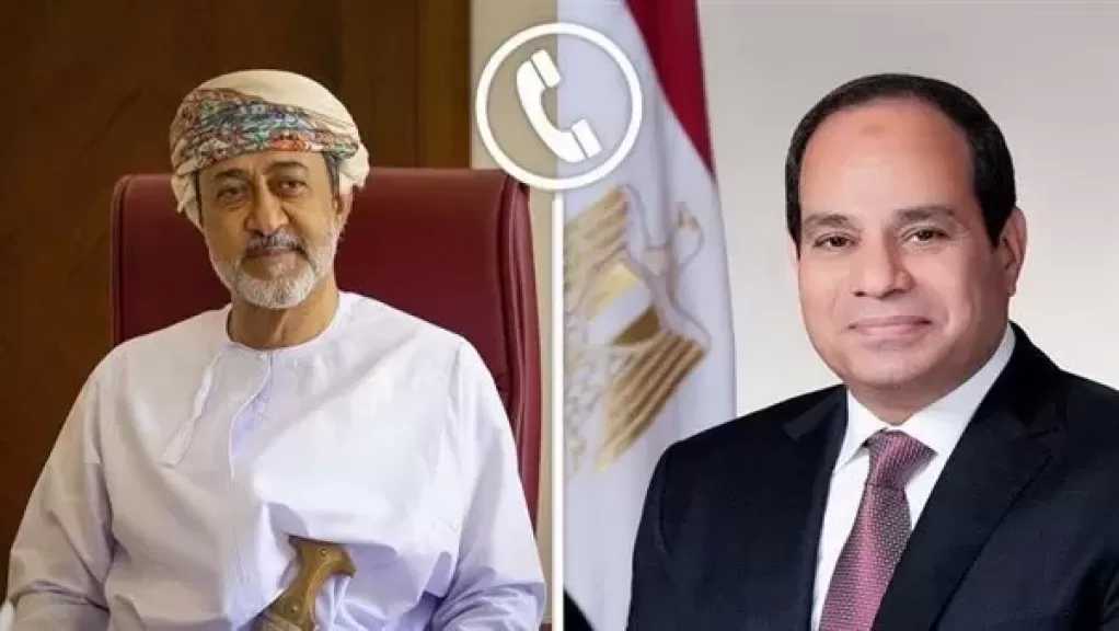 الرئيس السيسي يجري اتصالاً هاتفياً بالسلطان هيثم بن طارق سلطان سلطنة عُمان
