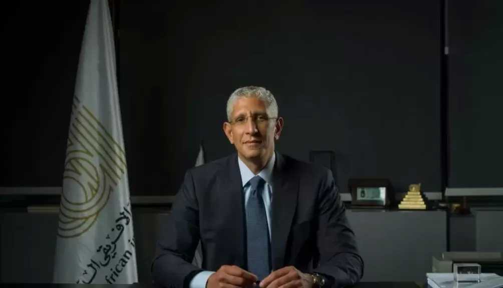 البنك العربى الافريقى الدولى يحقق تحولًا تاريخيًا ويضاعف أصوله وأرباحه بنهاية 2025
