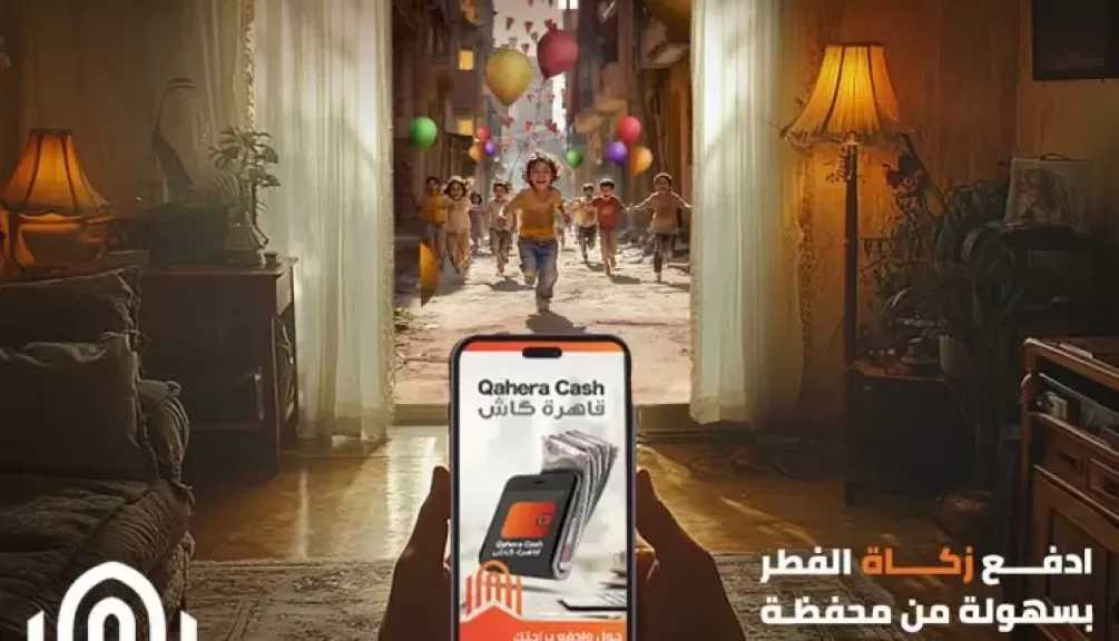 بنك القاهرة يتيح دفع زكاة عيد الفطر عبر محفظة قاهرة كاش