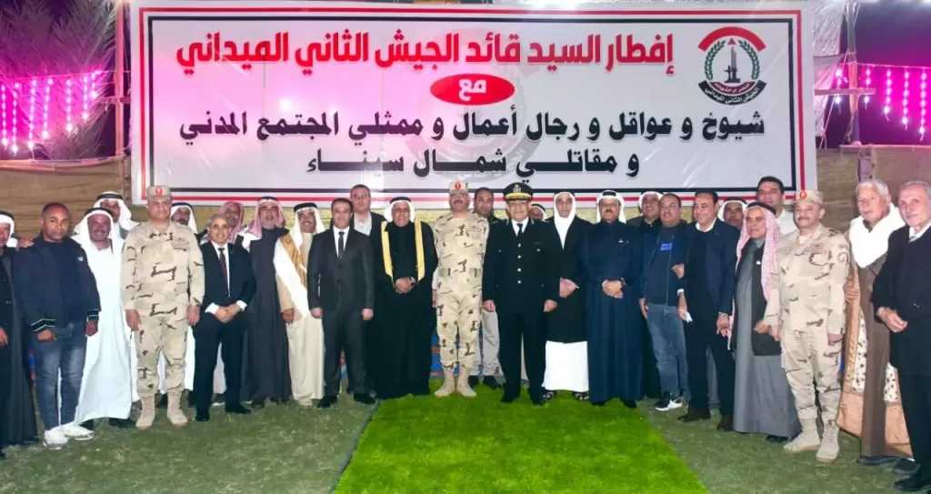 قيادة الجيش الثانى الميدانى تنظم لقاء وحفل إفطار لعدد من شيوخ وعواقل شمال سيناء