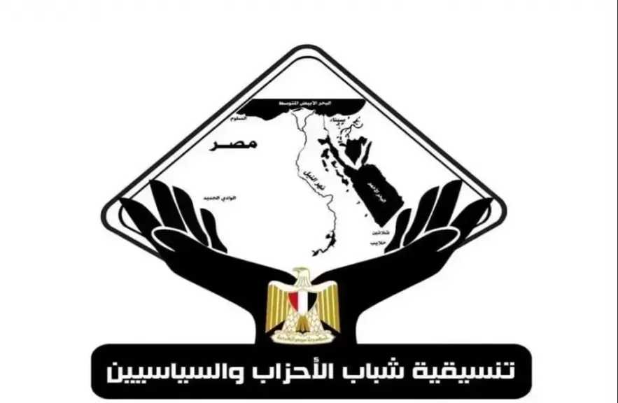 تنسيقية شباب الأحزاب: وحدة الصف الوطني وتماسك مؤسسات الدولة ركائز أساسية لصون أمن مصر واستقرارها