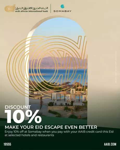 البنك العربى الافريقى الدولى يتيح خصم 10% في مجموعة مختارة من الفنادق والمطاعم خلال إجازة العيد