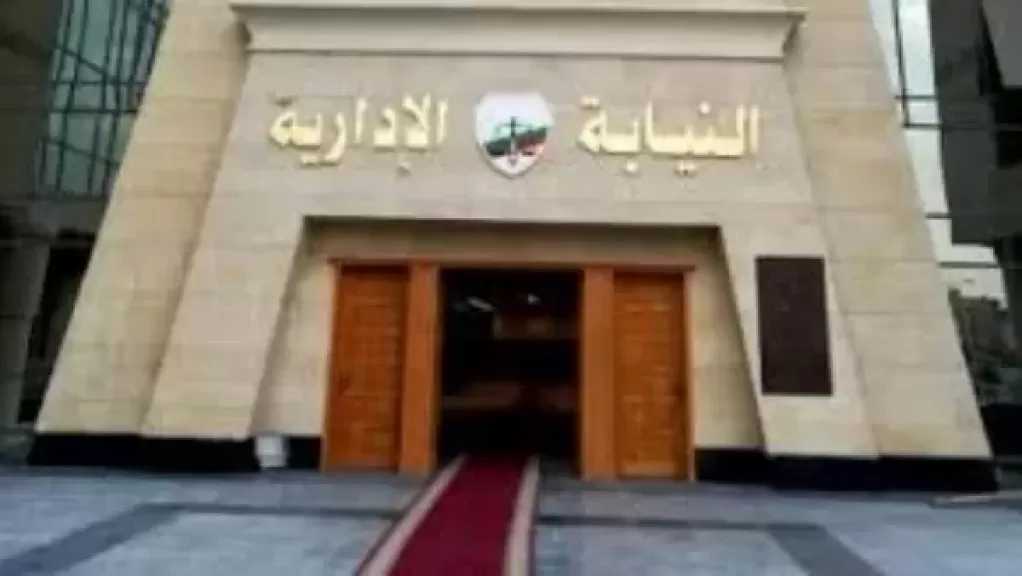 النيابة الإدارية تفعل قناتها الرسمية على تطبيق تليجرام.. لهذا السبب