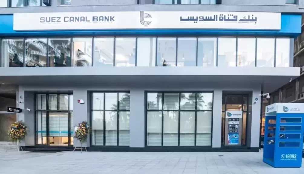 البورصة توافق على قيد أسهم زيادة رأس مال بنك قناة السويس