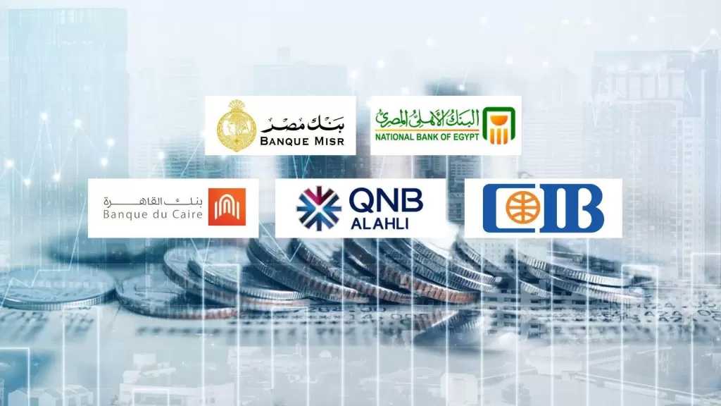 البنوك المصرية تتصدر قائمة فوربس لأكبر 50 شركة في مصر من حيث القيمة السوقية لعام 2026