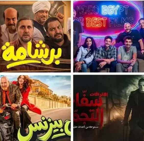 صراع المركز الثاني يشتعل.. إيجي بيست يتفوق على سفاح التجمع وبرشامة يغرد منفردا