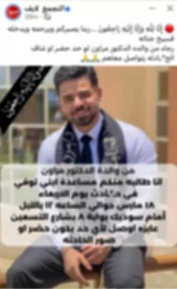 الداخلية تكشف حقيقة استغاثة أم بشأن حادث ابنها في القاهرة الجديدة