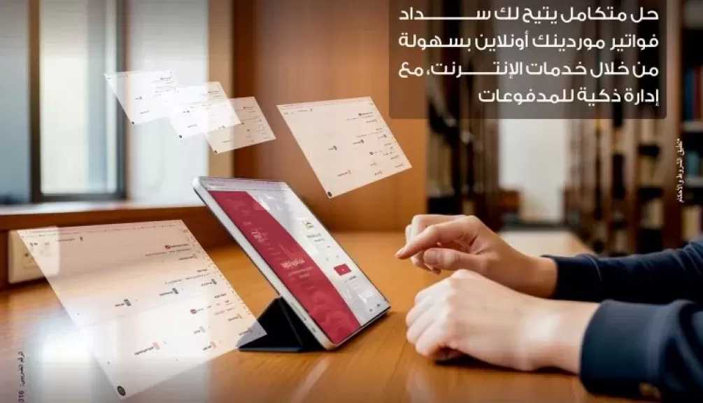 بنك مصر يضيف خدمة ” سلاسل الامداد والتمويل ” لخدمات الانترنت البنكي للشركات لدعم الموردين والتسهيل على الشركات