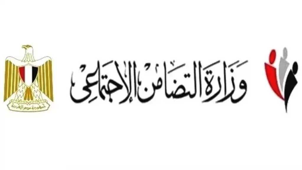 وزيرة التضامن تعتمد حركة تكليف عدد من قيادات الوزارة ومديري ووكلاء المديريات