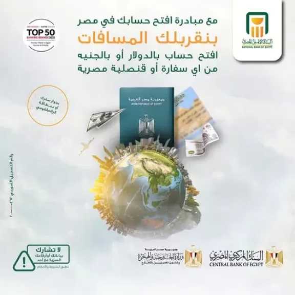 البنك الأهلي المصري يسهّل فتح الحسابات للمصريين بالخارج عبر مبادرة «افتح حسابك في مصر»