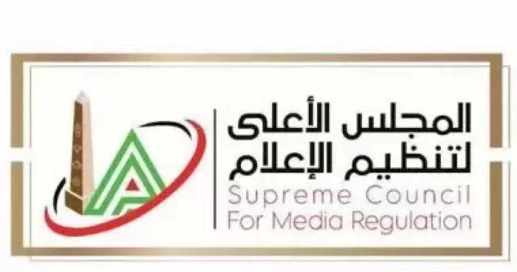 ”الأعلى للإعلام”: حجب موقع إخباري لنشر أخبار تضر بالاقتصاد