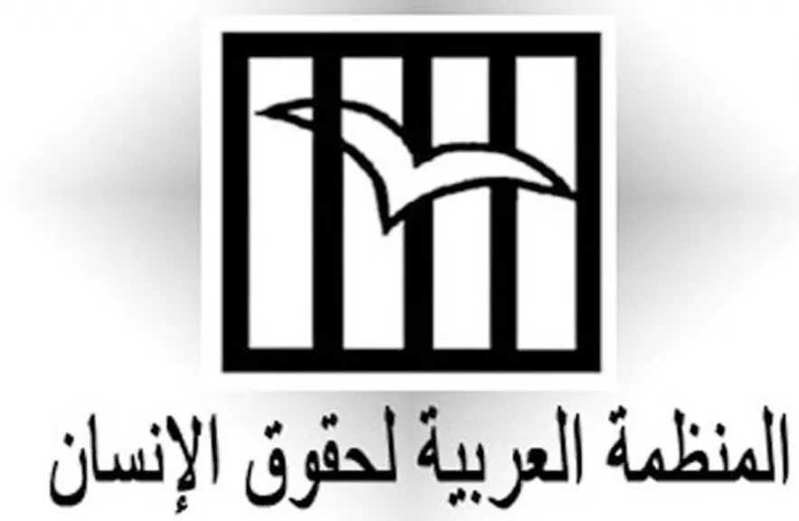 المنظمة العربية لحقوق الإنسان تدين استمرار جرائم ميليشيا الدعم السريع بحق المدنيين في السودان