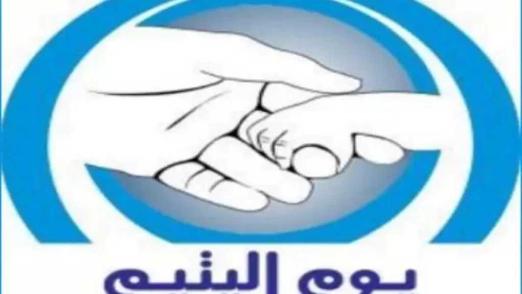 الإذاعة المصرية تحتفل بيوم اليتيم بخريطة برامجية متنوعة لتعزيز قيم التكافل