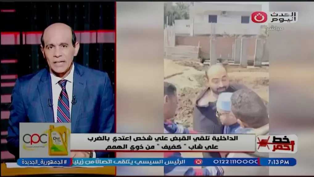 يا أعمى| كفيف المنوفية يكشف تفاصيل الاعتداء عليه.. فيديو
